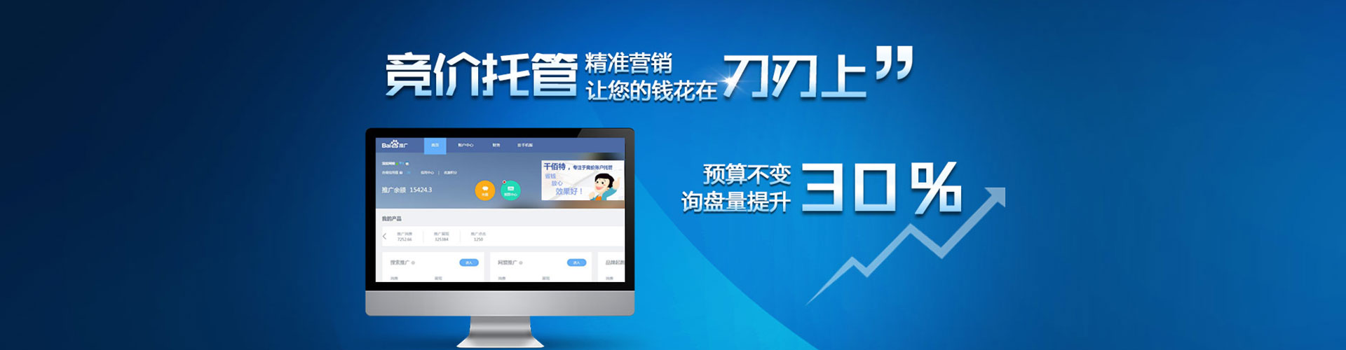 罗湖网络推广开户